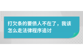 博兴如果欠债的人消失了怎么查找，专业讨债公司的找人方法